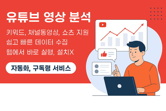 SmartTube service card image